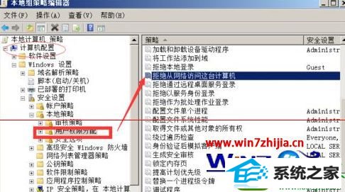 win10系统打开共享文件时提示没有权限的解决方法