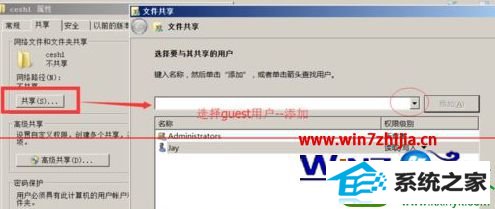 win10系统打开共享文件时提示没有权限的解决方法
