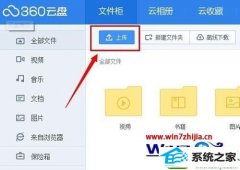 win10ϵͳ360ϴٶķ