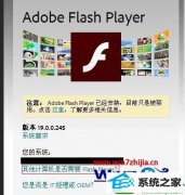 win10ϵͳ򿪽ͻʾװflash playerʧܵϸ