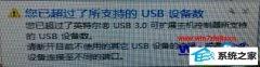 win10ϵͳusb豸ʧʾѳֵ֧UsB豸޸