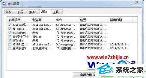 win10系统反应慢的解决方法