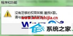 win10ϵͳжʾû㹻Ȩжص޸