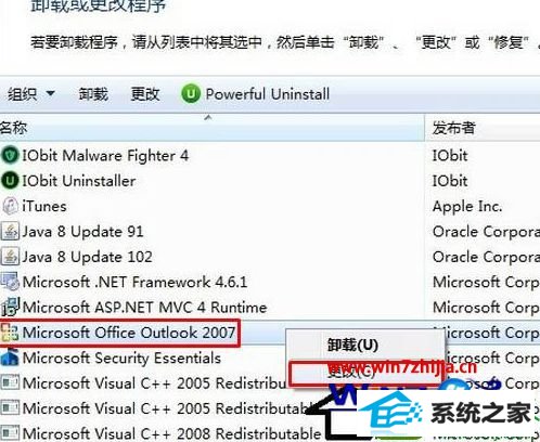 win10ϵͳMicrosoft outlookʾֹͣĽ.