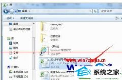 win10ϵͳexcel2007ɶȡݵķ