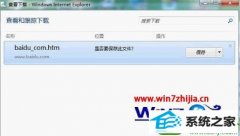win10ϵͳϵܵ鿴͸ءİ취