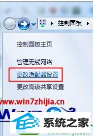 win10ϵͳҳʾ޷豸ԴdnsͨŵĽ