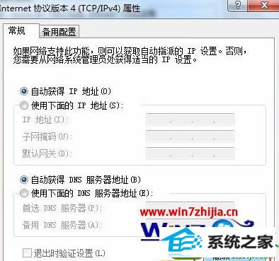 win10ϵͳҳʾ޷豸ԴdnsͨŵĽ