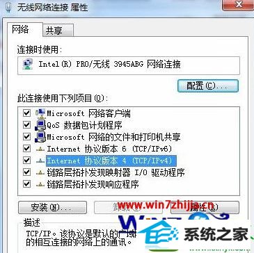 win10ϵͳҳʾ޷豸ԴdnsͨŵĽ