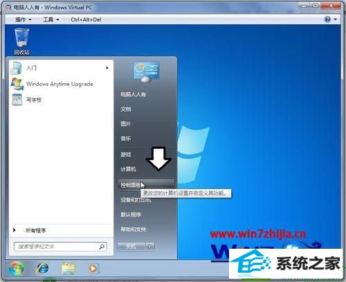 win10系统虚拟机安装后网络图标黄色标志不能上网的解决方法