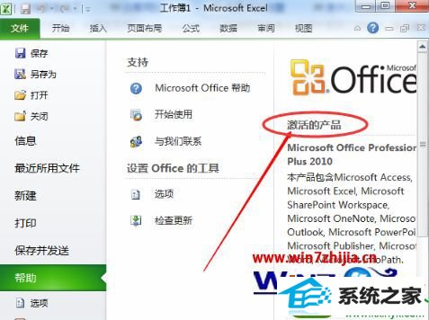 win10ϵͳʹСoEM9߼office2007Ĳ