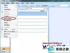 win10ϵͳMicrosoft office outlook 2007ʼĽ