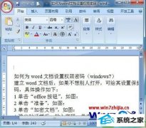 win10ϵͳwordĵȨ޸
