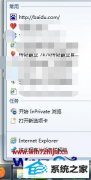 win10ϵͳiEͼгվбĽ