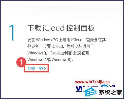 win10ϵͳװiCloudĲ