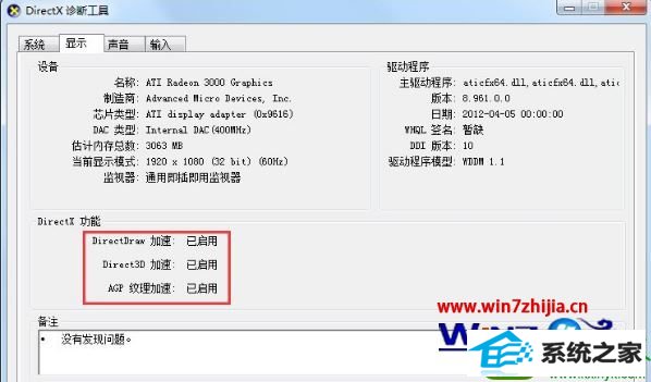 win10 32位系统硬件加速怎么关闭 win10系统电脑取消硬件加速的操作方法