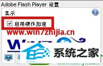 win10 32位系统硬件加速怎么关闭 win10系统电脑取消硬件加速的操作方法