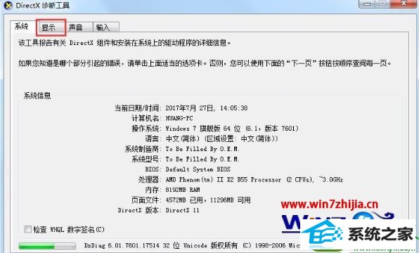 win10 32位系统硬件加速怎么关闭 win10系统电脑取消硬件加速的操作方法