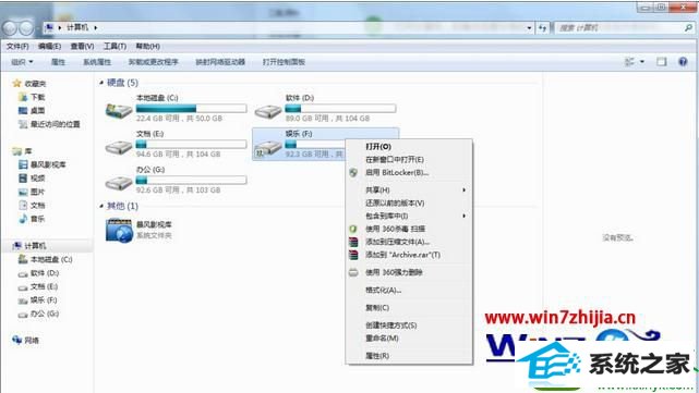 win10系统设置工作共享文件夹的操作方法