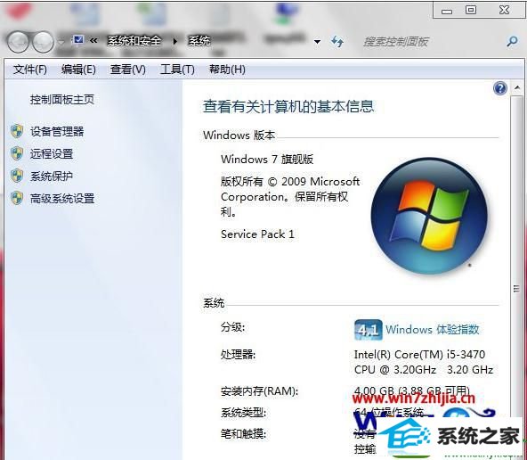 win10系统设置工作共享文件夹的操作方法