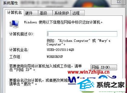 win10系统设置工作共享文件夹的操作方法