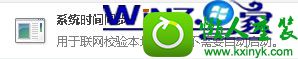 win10系统电脑时间设置与互联网同步的方法 win10系统电脑时间设置与互联网同步的操作方法