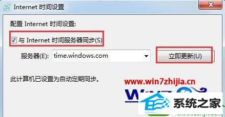 win10ϵͳʱ뻥ͬĲ