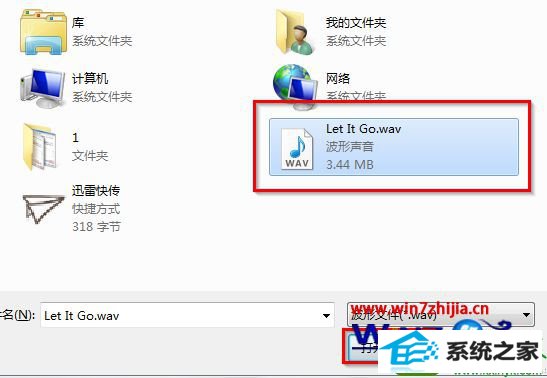 点击“打开” win10系统电脑开机声音修改个性化设置的操作方法