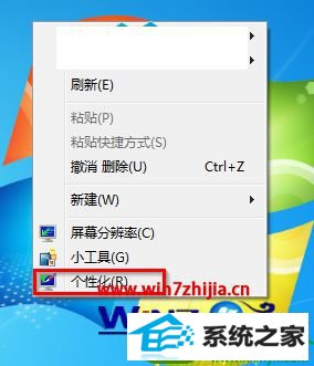 选择“个性化” win10系统电脑开机声音修改个性化设置的操作方法