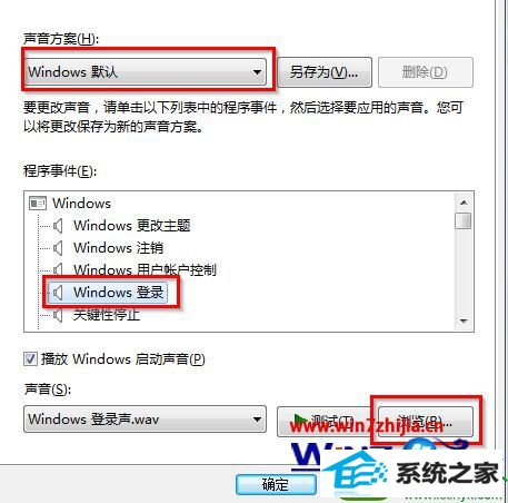 浏览 win10系统电脑开机声音修改个性化设置的操作方法