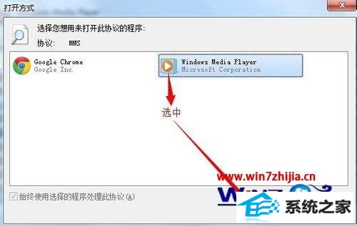 win8系统安装Chrome后ipv6网络电视无法打开怎么办