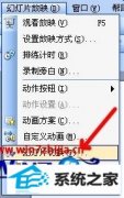 win8ϵͳppTԶŵĵĲ