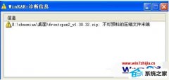 ƻԭwin8ϵͳ32λϵͳѹļʾԤϵѹļĩ˵ļ