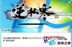 win8ϵͳˮʾ޷ϷȾϵͳ