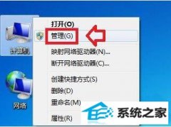 ޸win8ϵͳ̴ѻ״̬
