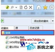 Ա޸win8ϵͳղؼļɾ˵ļ