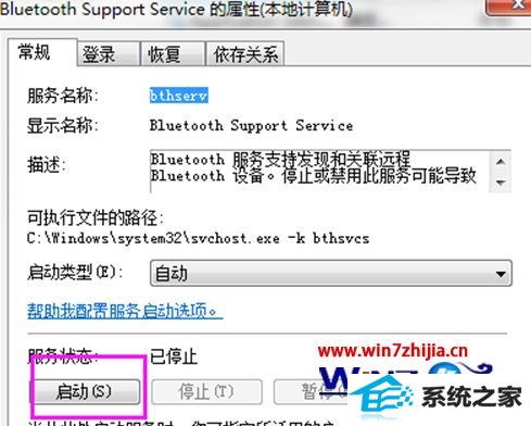 win8ϵͳʱBluetooth豸ӵ˼ѡɫô