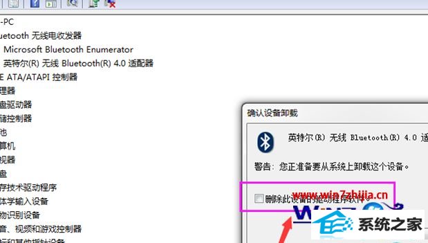 win8ϵͳʱBluetooth豸ӵ˼ѡɫô
