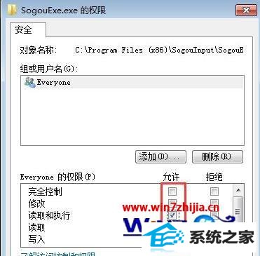 win8콢ϵͳsogouexe.exe޷ɾĽ