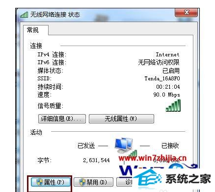 番茄花园win8旗舰版系统信号满格不能上网的解决方法