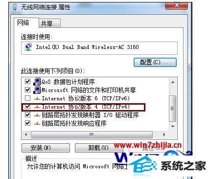 番茄花园win8旗舰版系统信号满格不能上网的解决方法