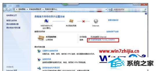 番茄花园win8旗舰版系统信号满格不能上网的解决方法