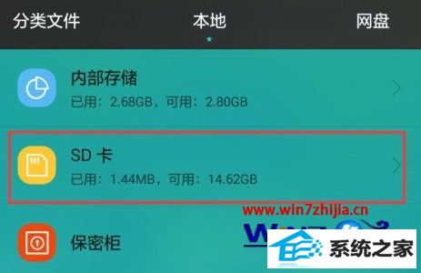 win8电脑提示sd卡错误不能格式化的解决方法 win8电脑提示sd卡错误不能格式化的解决方法