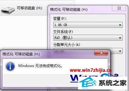 win8电脑提示sd卡错误不能格式化的解决方法 win8电脑提示sd卡错误不能格式化的解决方法