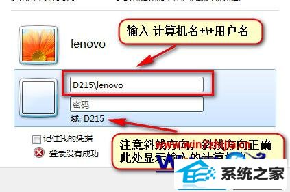 win8系统远程被提示“您的凭据不工作”的解决方法 win8系统远程被提示“您的凭据不工作”的解决方法