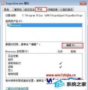༭ָwin8ϵͳsogouexe.exe޷ɾķ
