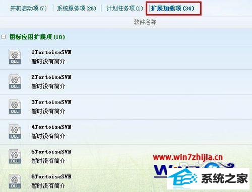 win8系统开机很久程序才能运行怎么解决 win8系统开机很久程序才能运行怎么解决