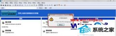 ô޸win8ϵͳwiresharkʾnpFûеİ취