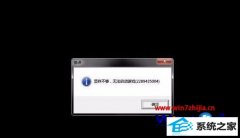 ༭win8ϵͳϷʾԴ治޷Ϸķ