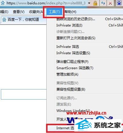 win8系统无法浏览网页弹出下载窗口如何解决